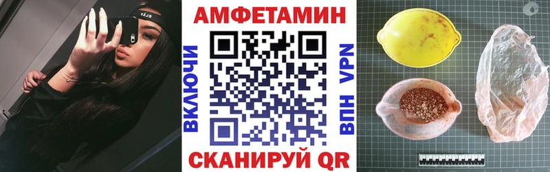 Амфетамин 98%  где найти наркотики  Аркадак 