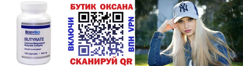 где продают наркотики  Аркадак  БУТИРАТ вода 