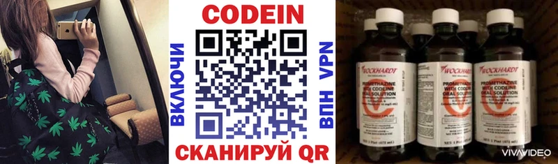 Codein напиток Lean (лин)  мега как зайти  Аркадак 