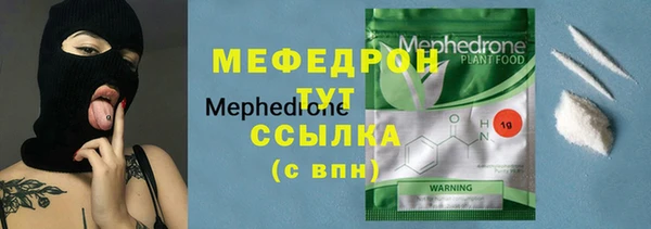 мефедрон мука Аркадак
