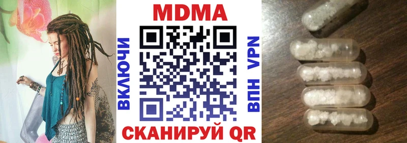 MDMA молли  Аркадак 