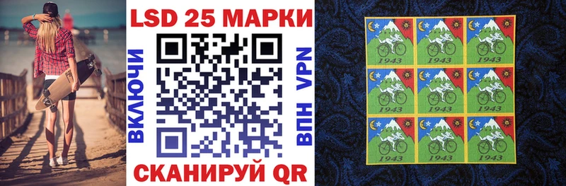 Марки 25I-NBOMe 1500мкг  Аркадак 